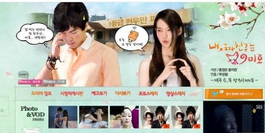 SBS '내 여자친구는 구미호' 공식 홈페이지