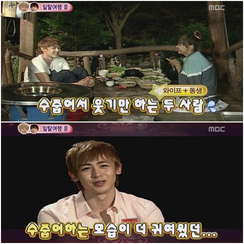 <화면캡처=MBC '우리 결혼했어요 시즌2'>