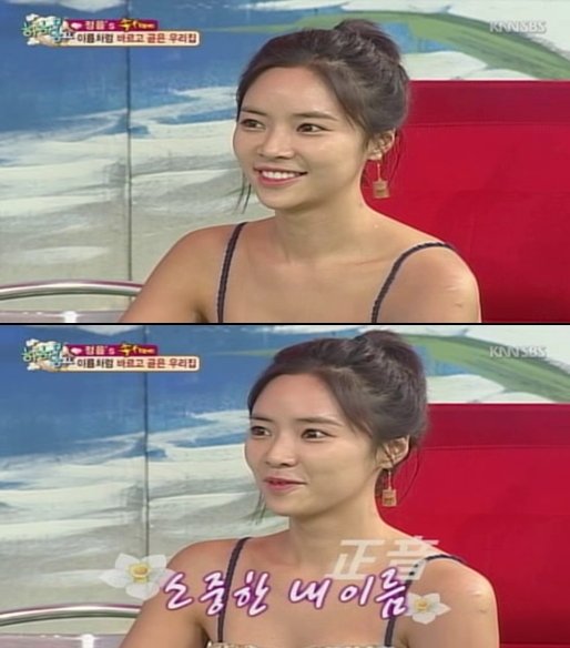 ⓒSBS '하하몽쇼' 방송 화면
