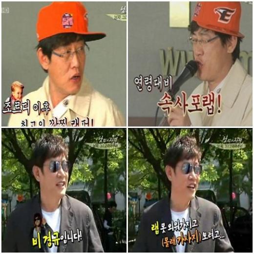 ⓒKBS 2TV '해피선데이' '남자의 자격' 방송화면 