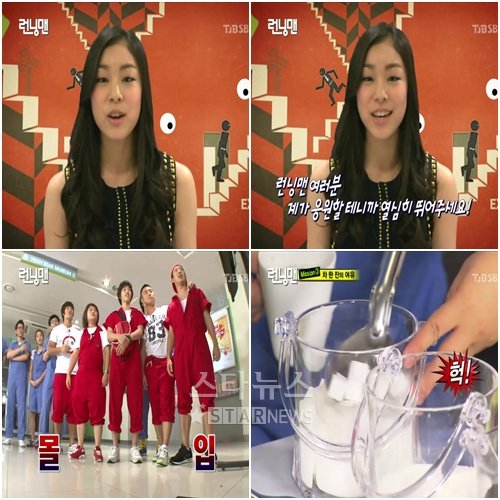 <화면캡처=SBS 예능프로그램 '일요일이 좋다' 1부 '런닝맨'>