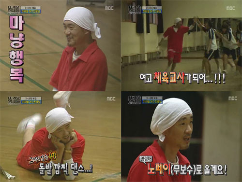 <사진='뜨거운 형제들' 화면캡처>