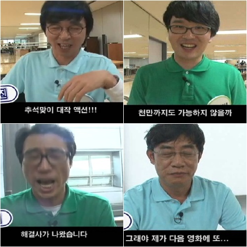 <사진='남자의 자격' 멤버들의 '해결사' 응원 메시지 캡처>