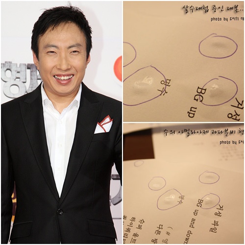 박명수(왼쪽) ⓒ유동일 기자 eddie@<br /><br />
'박명수의 두시의 데이트' 대본 <사진출처=MBC '박명수의 두시의 데이트' 홈페이지><br /><br />
