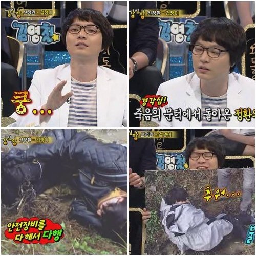 <화면캡처=SBS '강심장'>
