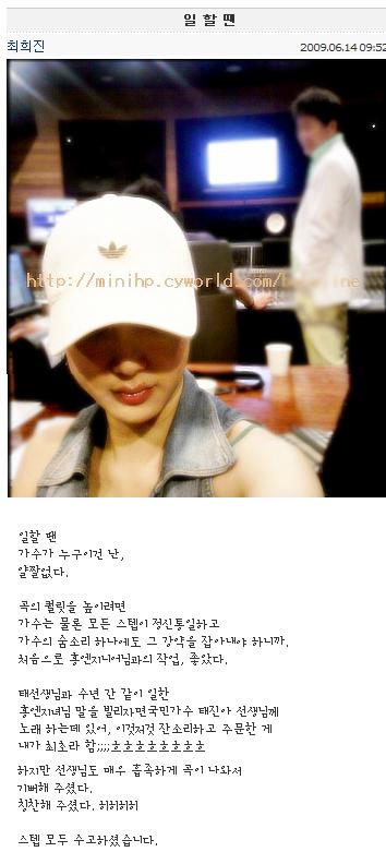 ↑최희진씨와 태진아(최희진 미니홈피 사진)