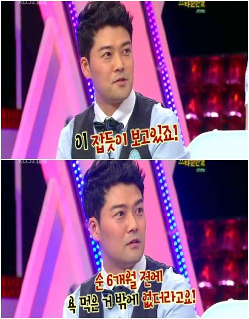 <화면캡처=KBS 2TV '스타골든벨 1학년 1반'>