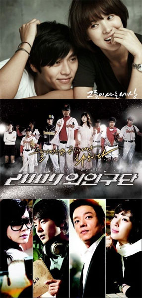 KBS '그들이 사는 세상' MBC '2009 외인구단' SBS '온에어' (위부터 아래로)