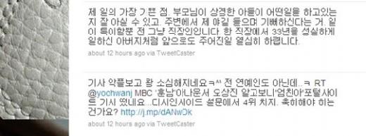 <출처=오상진 아나운서 트위터>
