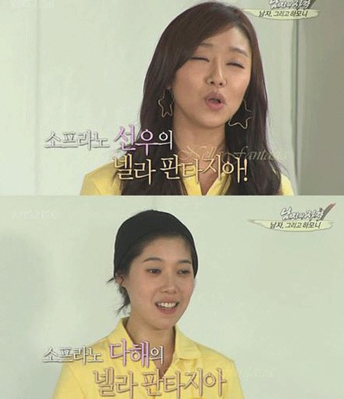 <화면캡처=KBS 2TV '해피선데이-남자의 자격'>