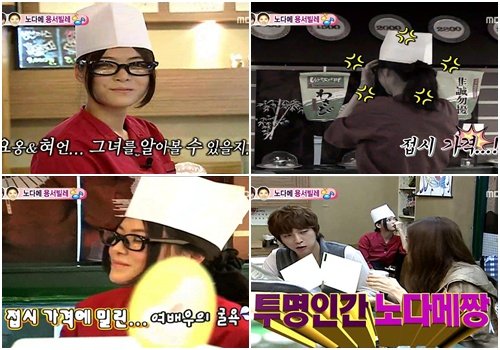 <방송캡처=MBC '우리 결혼했어요 시즌2'>