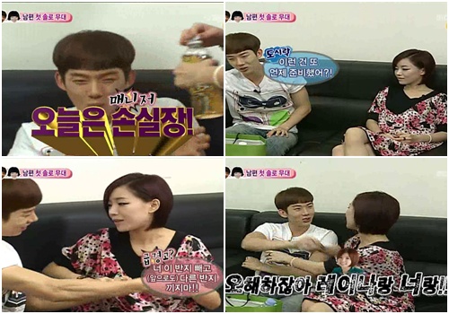 <화면캡처=MBC '우리 결혼했어요 시즌2'>