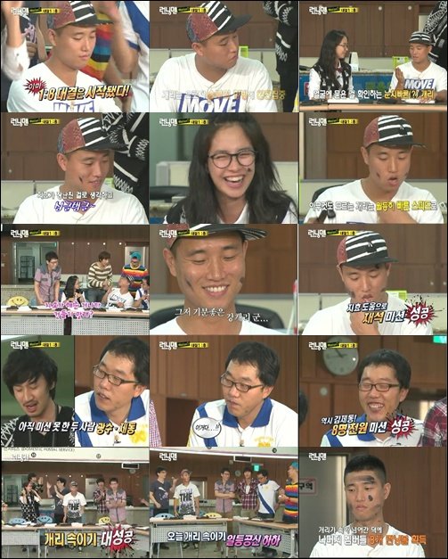 ⓒ19일 방송된 '런닝맨' 캡처 