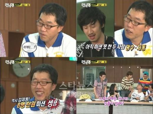 ⓒ'런닝맨' 방송장면 캡처 