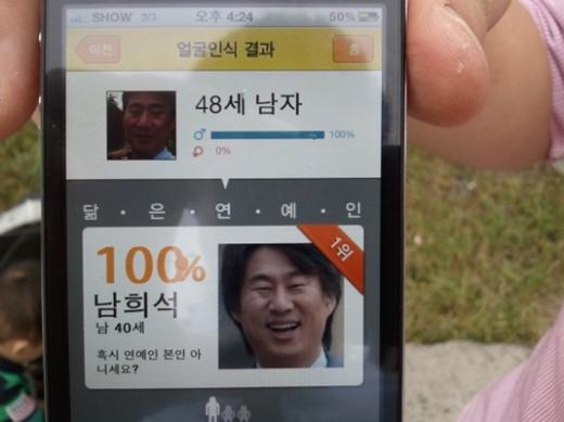 ⓒ사진출처=남희석 트위터 