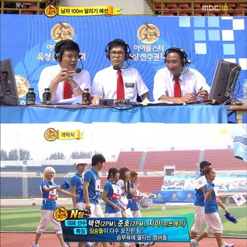 <방송캡처=MBC '아이돌 육상 선수권 대회'>