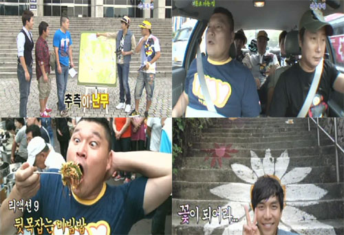 <사진='1박2일' 화면캡처>