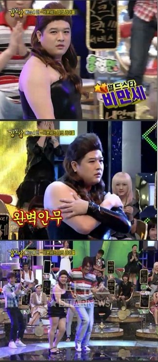 비욘세로 변신한 신동 ⓒ방송장면 캡처 