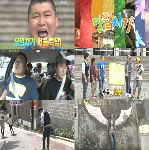 26일 오후 방송된 KBS 2TV '해피선데이'의 '1박2일'