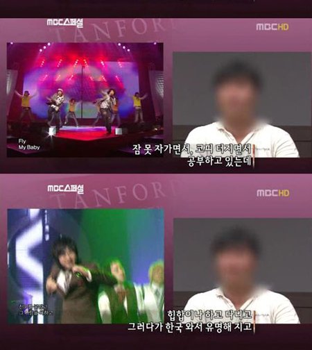 MBC 스폐셜 방송 캡쳐