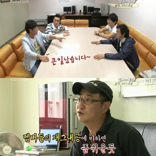<방송캡처='해피선데이-남자의 자격'>