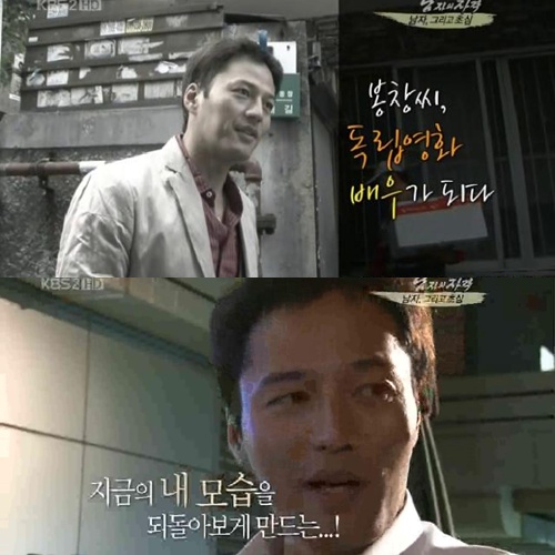 <방송캡처=KBS 2TV \'해피선데이-남자의 자격\'>