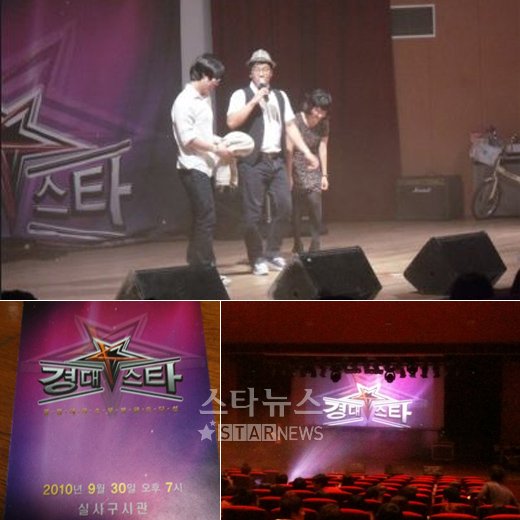 강원대 축제 '경대스타K'