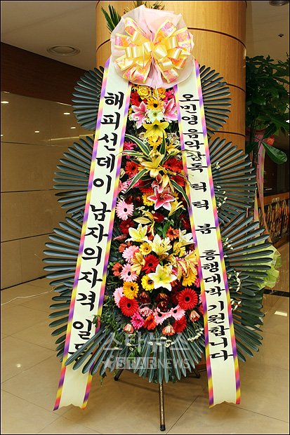 '남자의자격'이 박칼린이 연출한 뮤지컬 '틱틱..붐!'의 흥행을 기원하는 축하 화환을 보냈다ⓒ양동욱 인턴기자