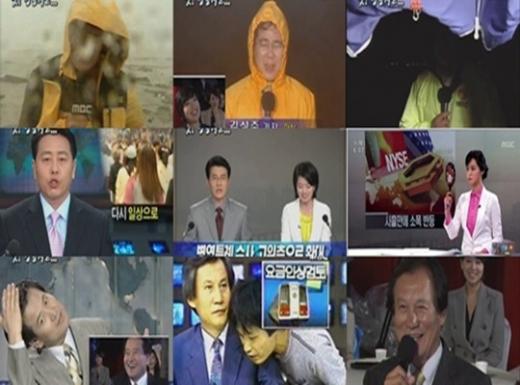 MBC '뉴스데스크' 40주년 특집방송