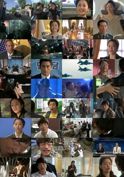 6일 첫 방송된 '대물' 방송장면 캡처 