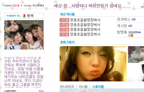 <사진=정가은 트위터>