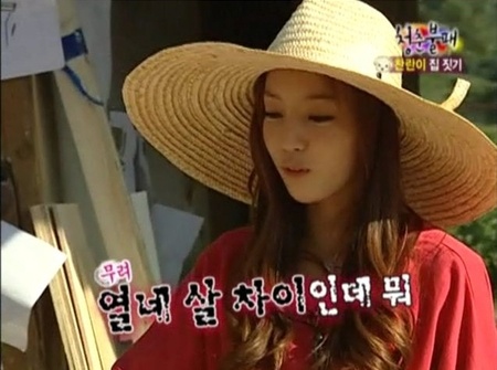 <사진=구하라, '청춘불패'캡처>
