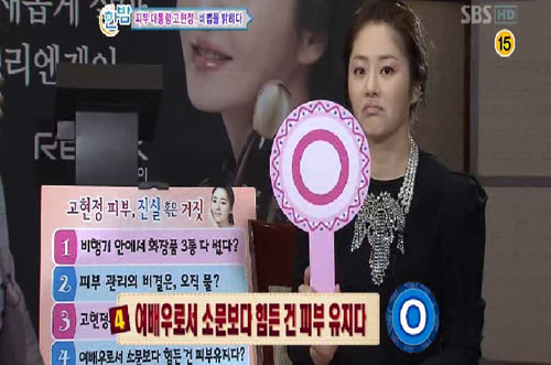 <사진=화면캡처>