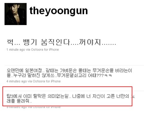 ⓒ윤건 트위터