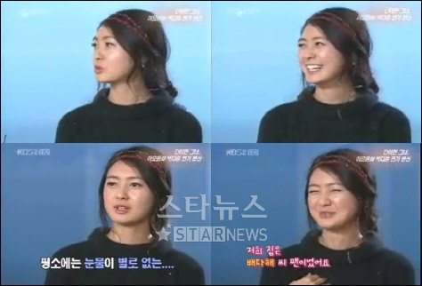 이요원 ⓒ16일 방송된 '연예가중계' 방송장면 캡처 