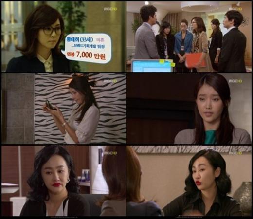 ⓒMBC '역전의 여왕' 방송화면