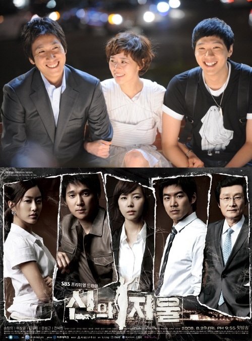 SBS 금요드라마로 방영됐던 '달콤한 나의 도시'(위)'와 '신의 저울'