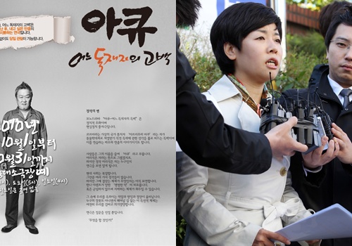연극 '아큐, 어느 독재자의 고백'의 소개페이지, 경찰에 4차 출두한 개그우먼 김미화(왼쪽부터) ⓒ연극 '아큐, 어느 독재자의 고백' 홈페이지, 머니투데이 스타뉴스 임성균 기자 tjdrbs23@