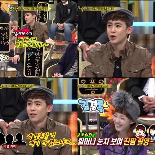 <화면캡처=SBS '강심장'>