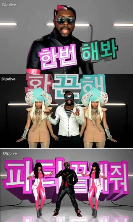 미국 팝스타 윌아이엠 신곡 뮤직비디오