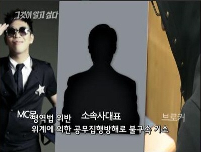 SBS '그것이알고싶다'