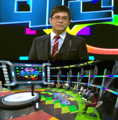 MBC 퀴즈쇼 '레인보우' <사진=MBC 제공>