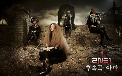 걸그룹 2NE1.<사진출처=YG라이프 블로그>