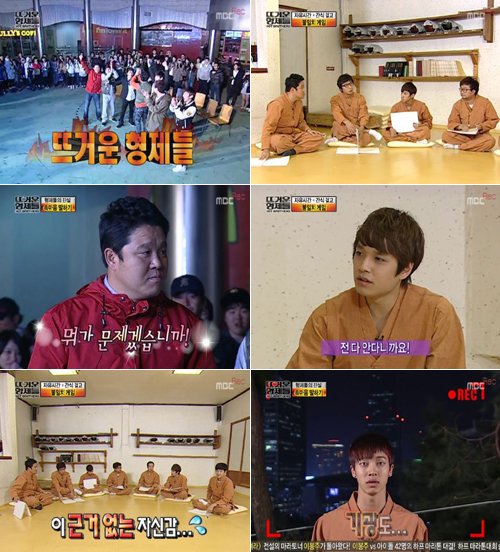 MBC '뜨거운형제들'