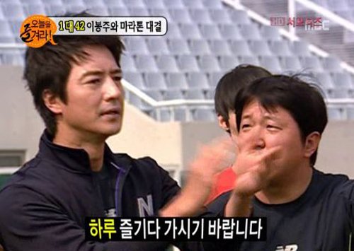 배우 정준호.<사진=MBC '오늘을 즐겨라'>
