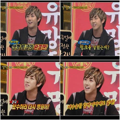 <화면캡처=SBS '강심장'>