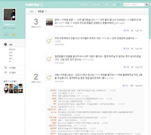 ⓒ조권 미투데이
