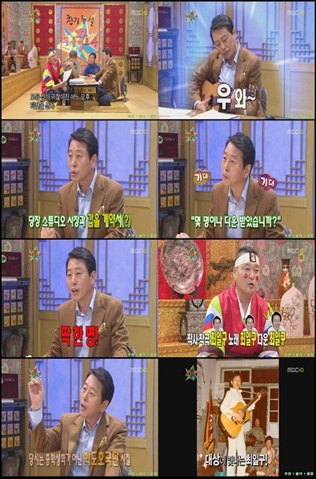 ⓒMBC '황금어장' '무릎팍도사' 방송화면