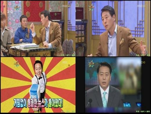 ⓒMBC \'황금어장\' \'무릎팍도사\' 방송 화면