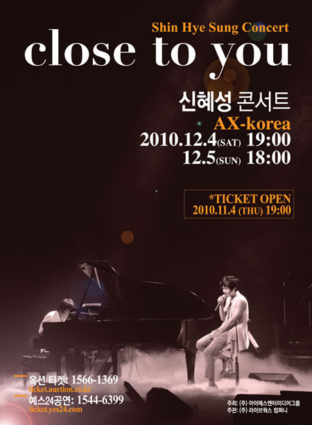 가수 신혜성 콘서트 포스터